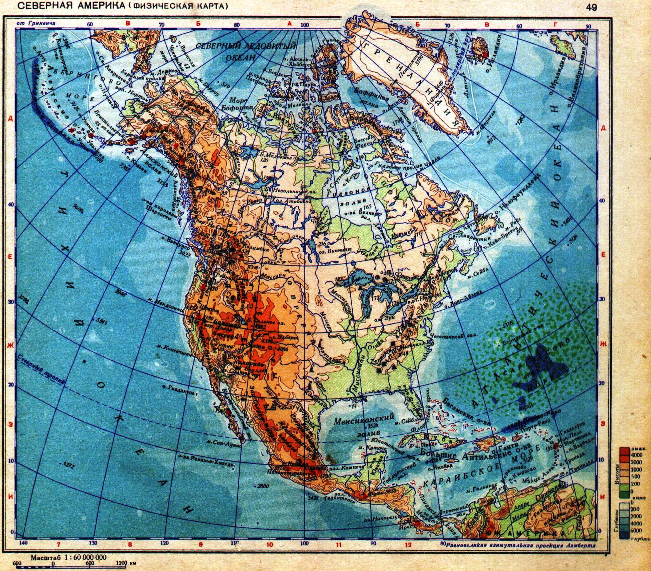 Северная америка географическая карта на русском. Карта Северной Америки географическая. Северная Америка на карте физическая карта. Карта Северной Америки географическая крупная. География физическая карта Северной Америки.